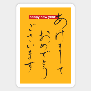 happy new year Sticker